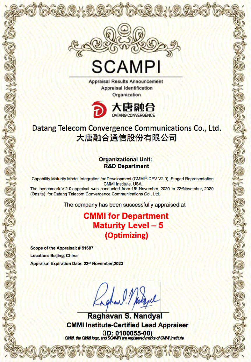 CMMI 5级证书